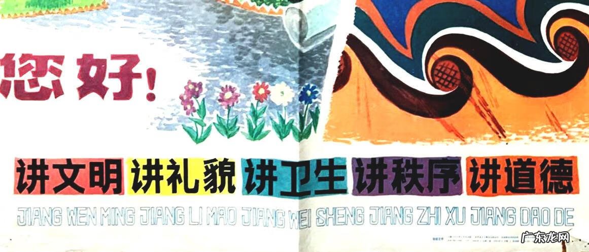 被评价讲文明讲礼貌 讲文明讲礼貌讲