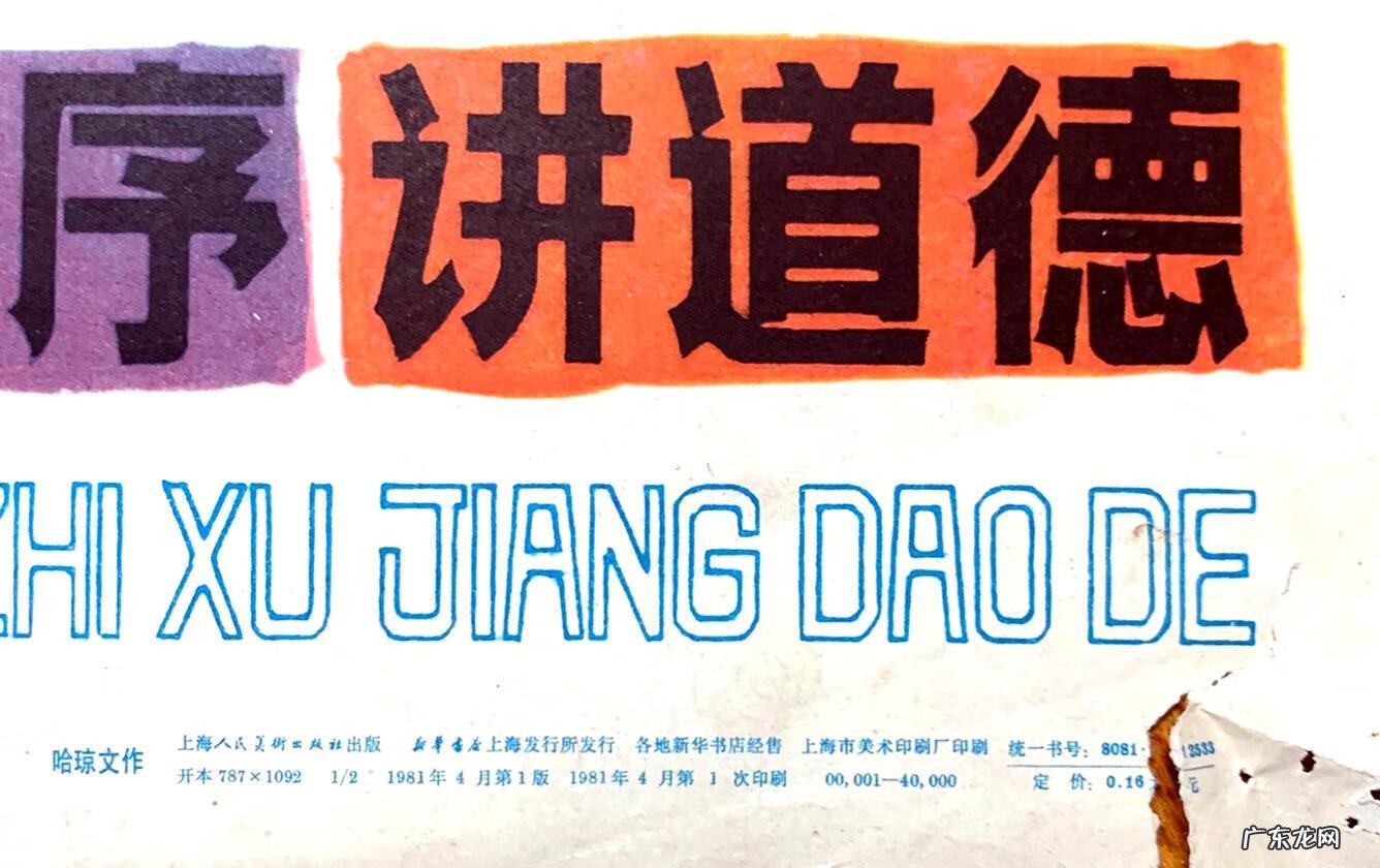 被评价讲文明讲礼貌 讲文明讲礼貌讲