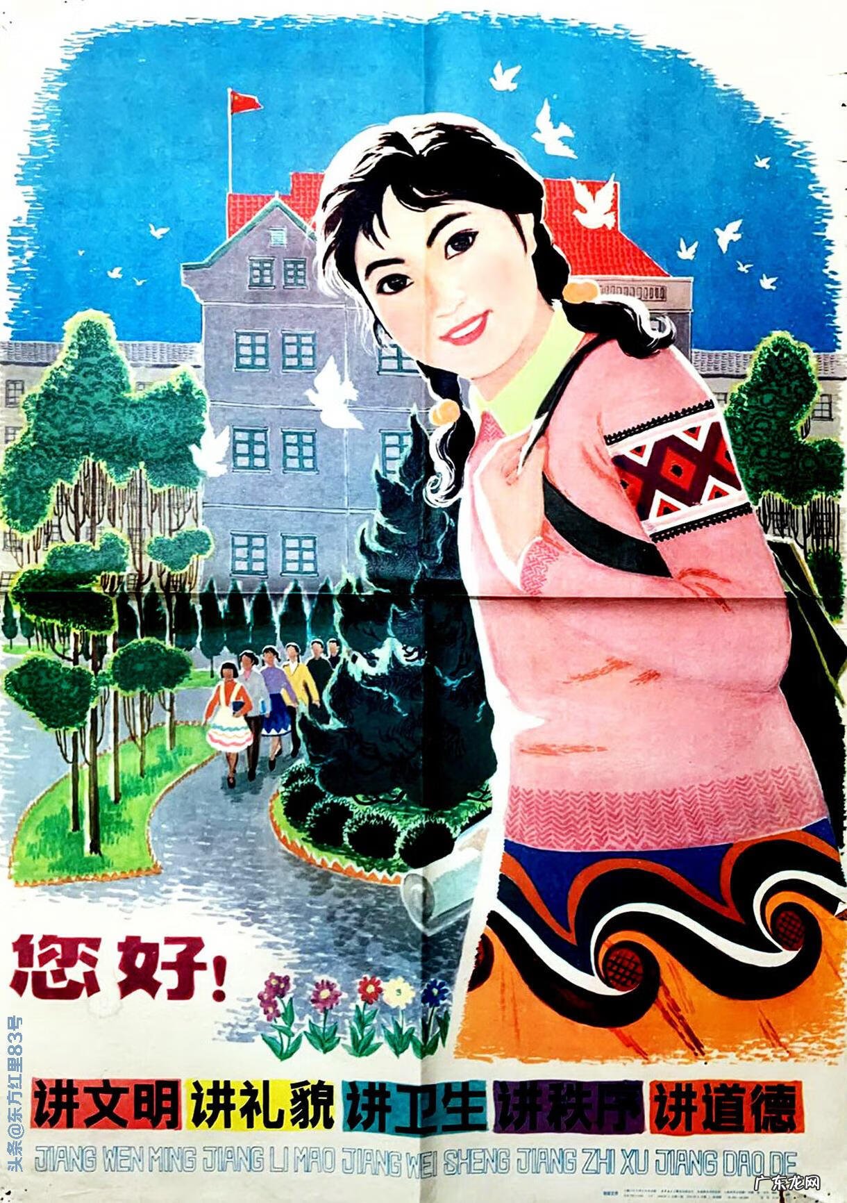 被评价讲文明讲礼貌 讲文明讲礼貌讲