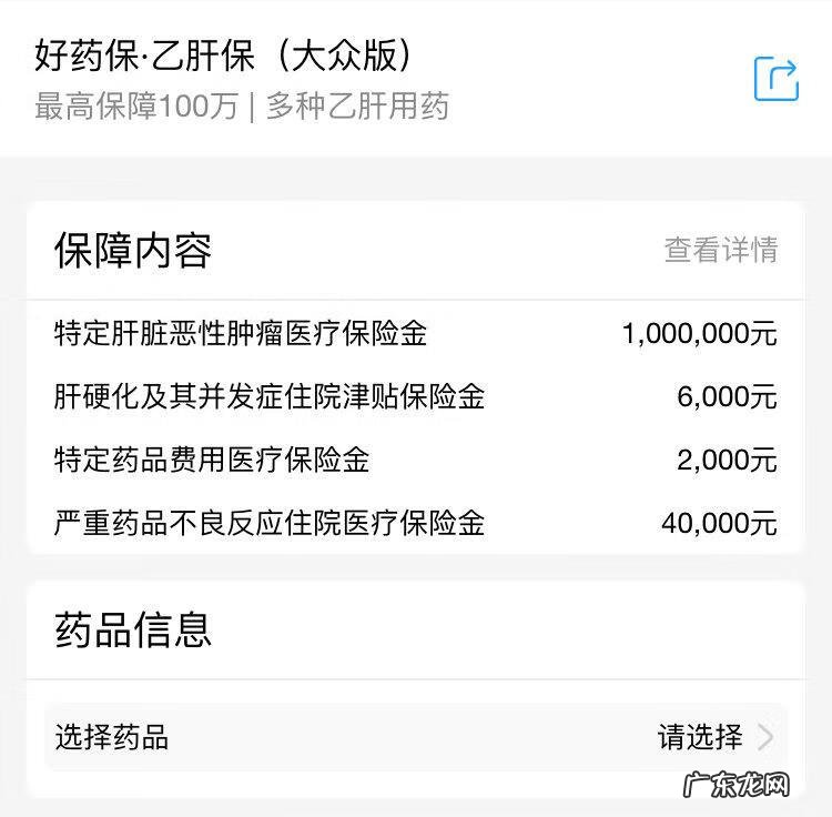 肝功能12项检查多少钱 做肝功检查多少钱