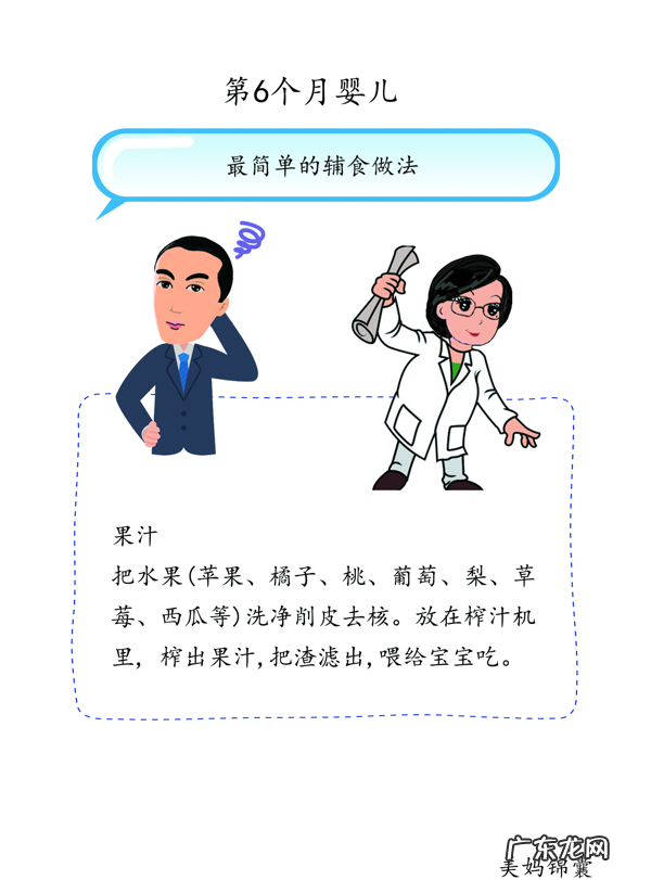 果泥是什么 果泥怎么做