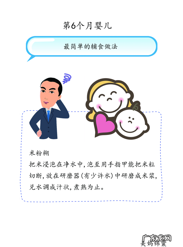 果泥是什么 果泥怎么做