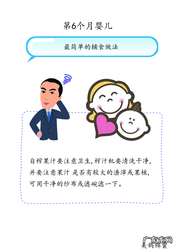 果泥是什么 果泥怎么做