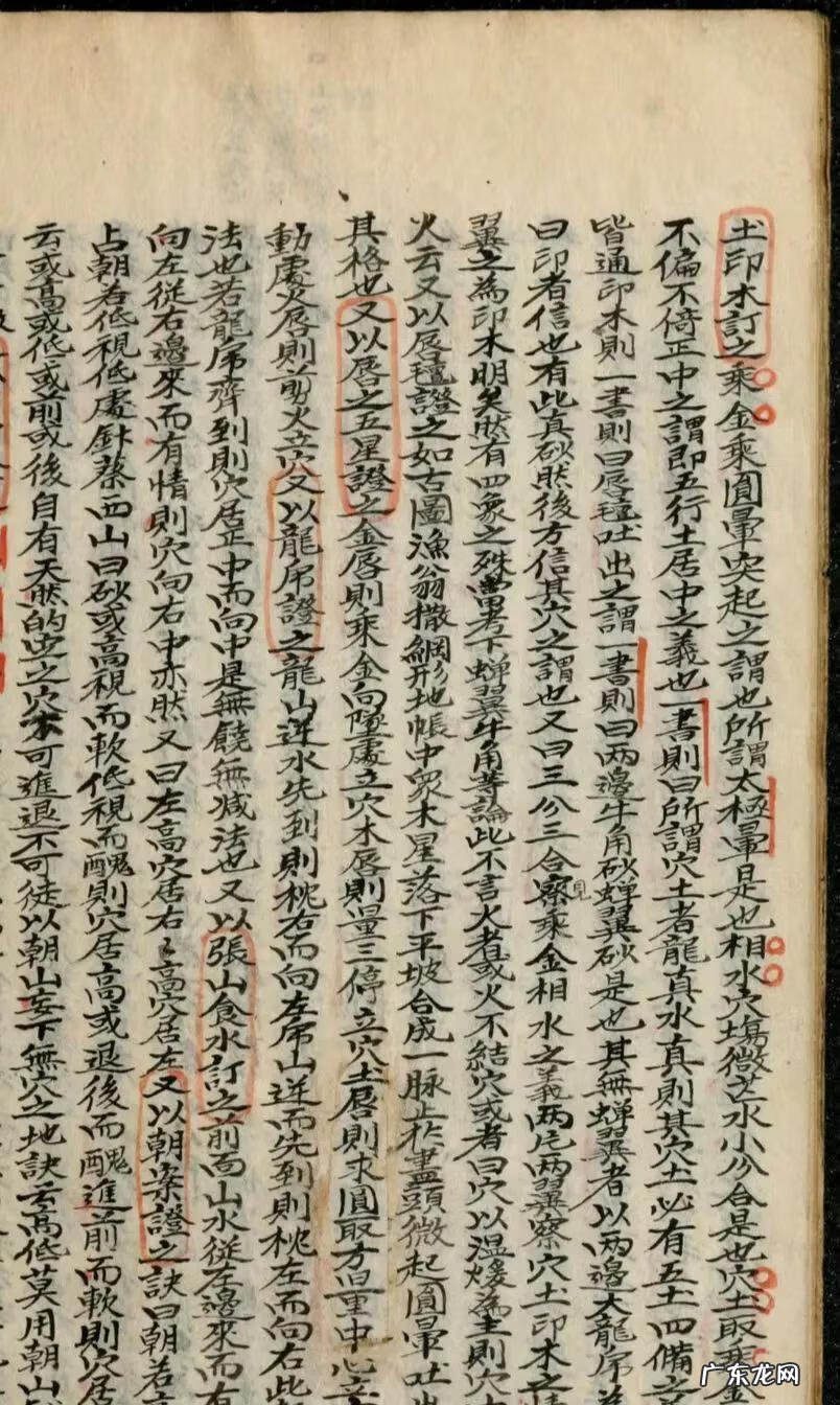 杨公风水知识大全 杨公风水简介