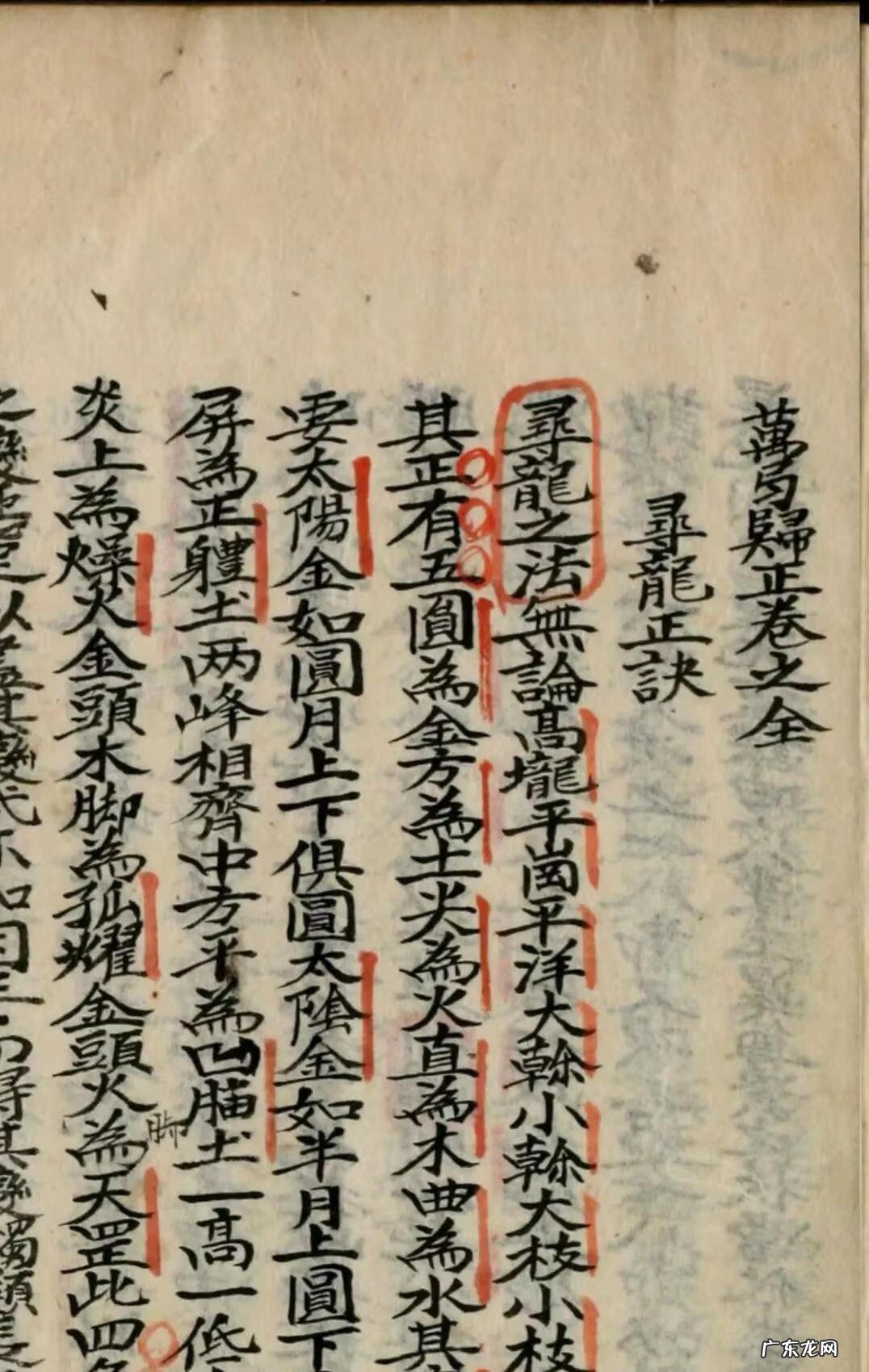 杨公风水知识大全 杨公风水简介