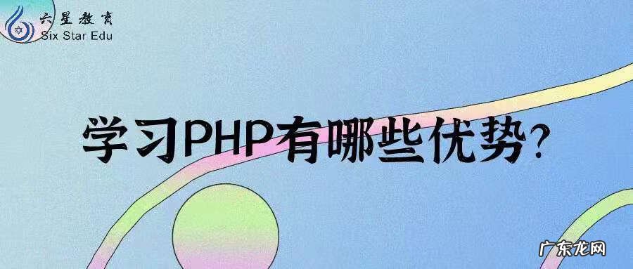 phpstudy官网 php技术学院