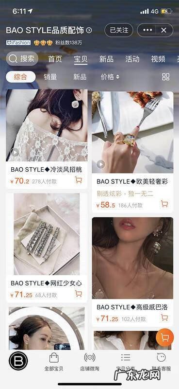 打耳洞会破坏风水吗 耳洞里面是空的吗