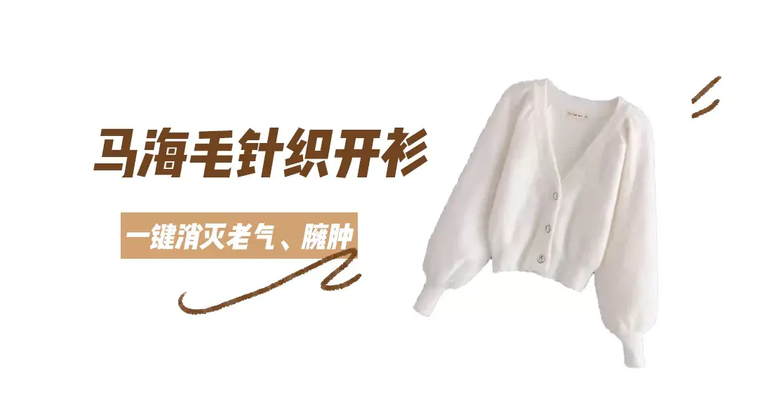 针织衫搭配什么外套好看 针织衫搭配