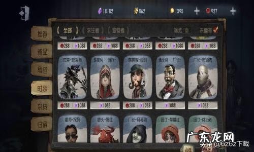 前锋所有挂件 前锋套装哪里掉落