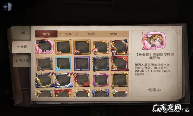 前锋所有挂件 前锋套装哪里掉落