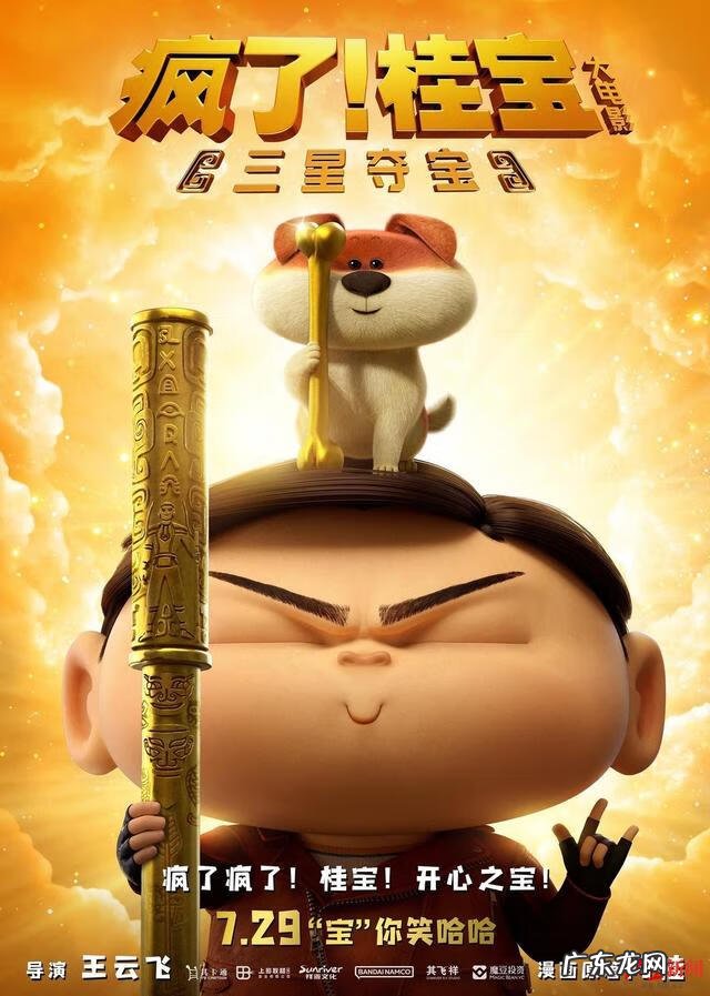 寻找结界 结界兽