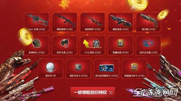 免费领逆战账号密码 逆战激活码免费领取大全