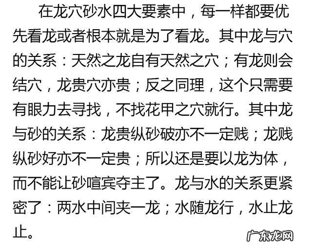 在风水论中何为水口 风水学水口怎么看