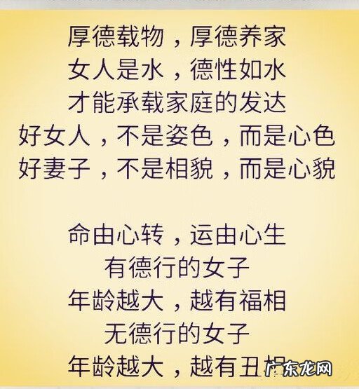 女人的风水指的是什么 女人最好的风水