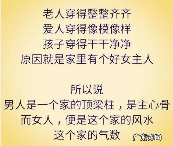 女人的风水指的是什么 女人最好的风水