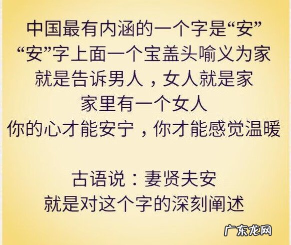 女人的风水指的是什么 女人最好的风水