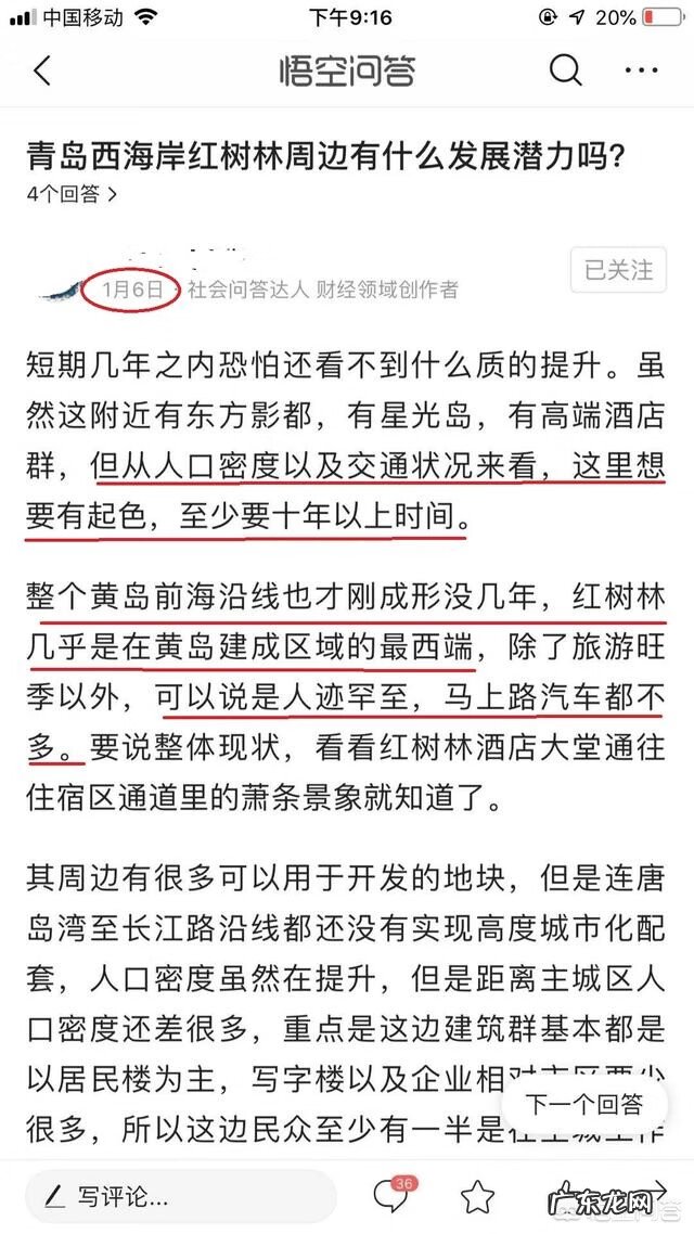 青岛南山海鲜市场 青岛五四广场风水