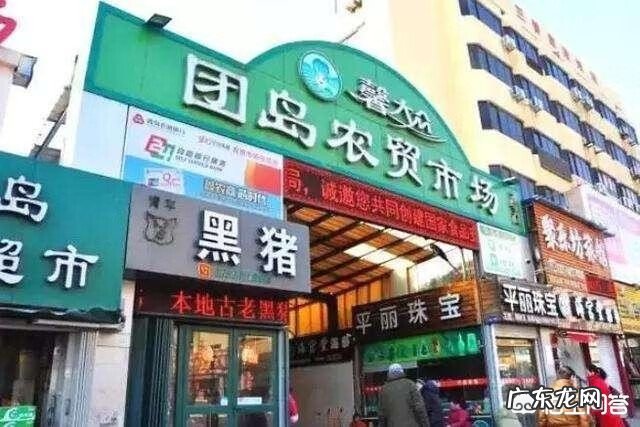 青岛南山海鲜市场 青岛五四广场风水