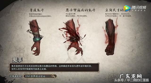 阿拉德宿命之门人物介绍 阿拉德宿命之门在线观看