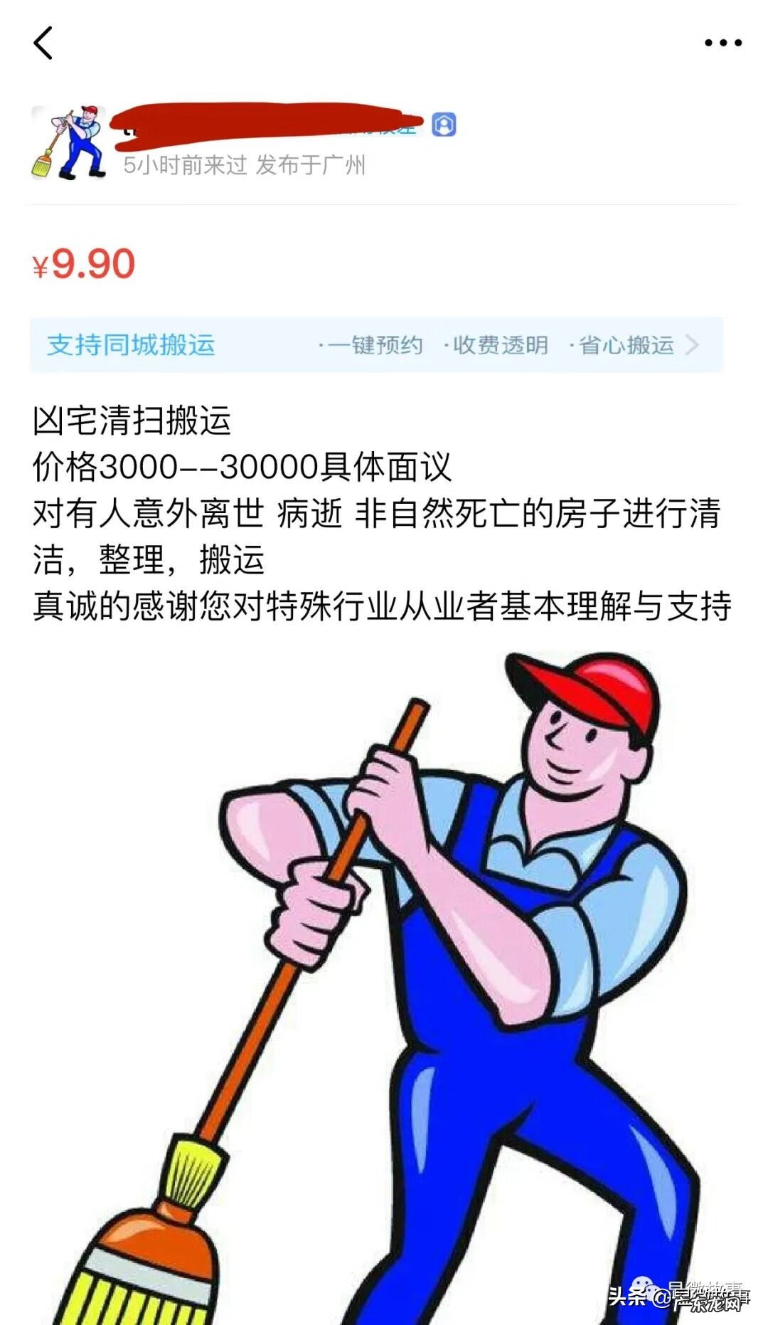 香港老字号罗盘 香港老字号风水综合罗盘