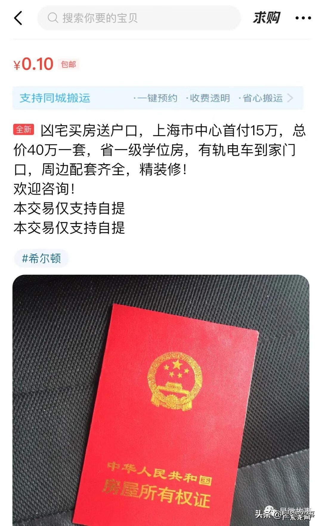 香港老字号罗盘 香港老字号风水综合罗盘