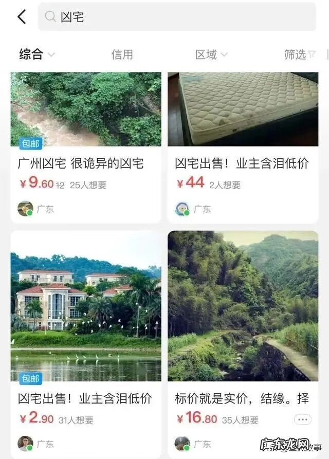 香港老字号罗盘 香港老字号风水综合罗盘