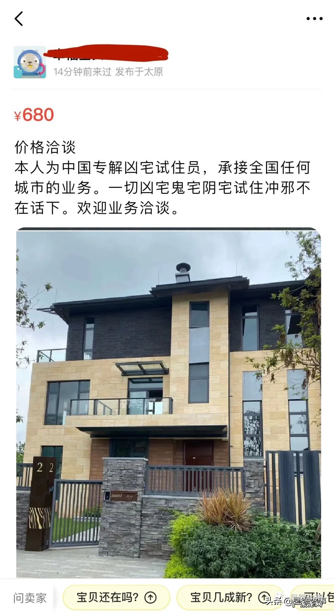 香港老字号罗盘 香港老字号风水综合罗盘