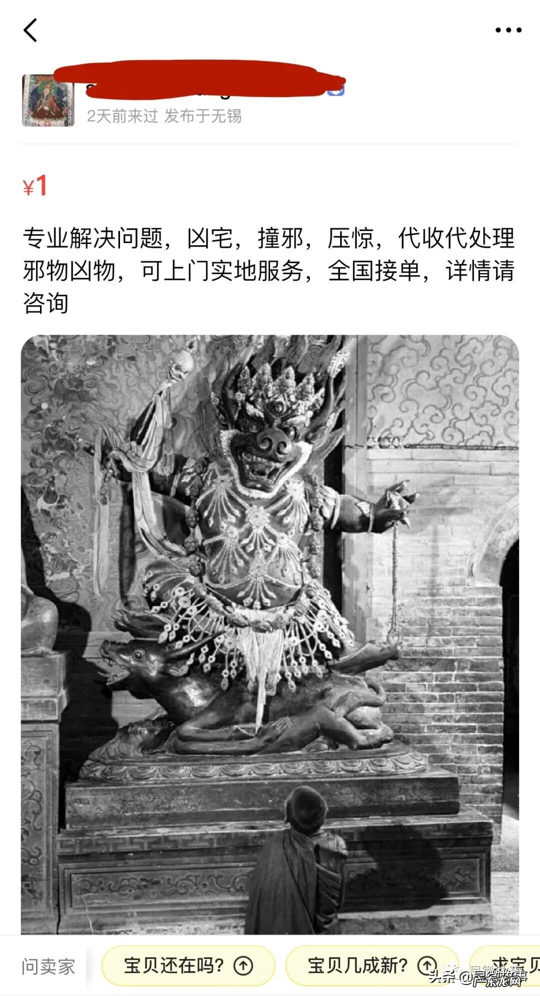 香港老字号罗盘 香港老字号风水综合罗盘