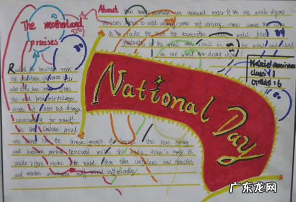 国庆节英语咋说