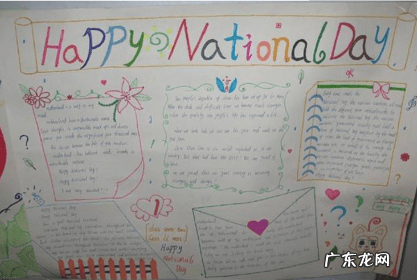 国庆节英语咋说