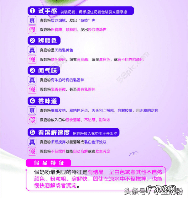 怎样看奶粉真假 奶粉的真假辨别