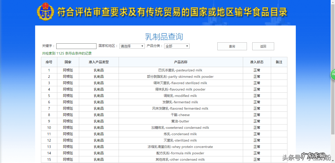 怎样看奶粉真假 奶粉的真假辨别