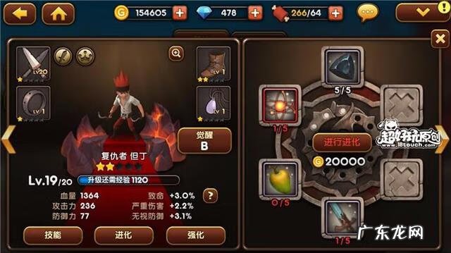 惡魔城 可可魔城