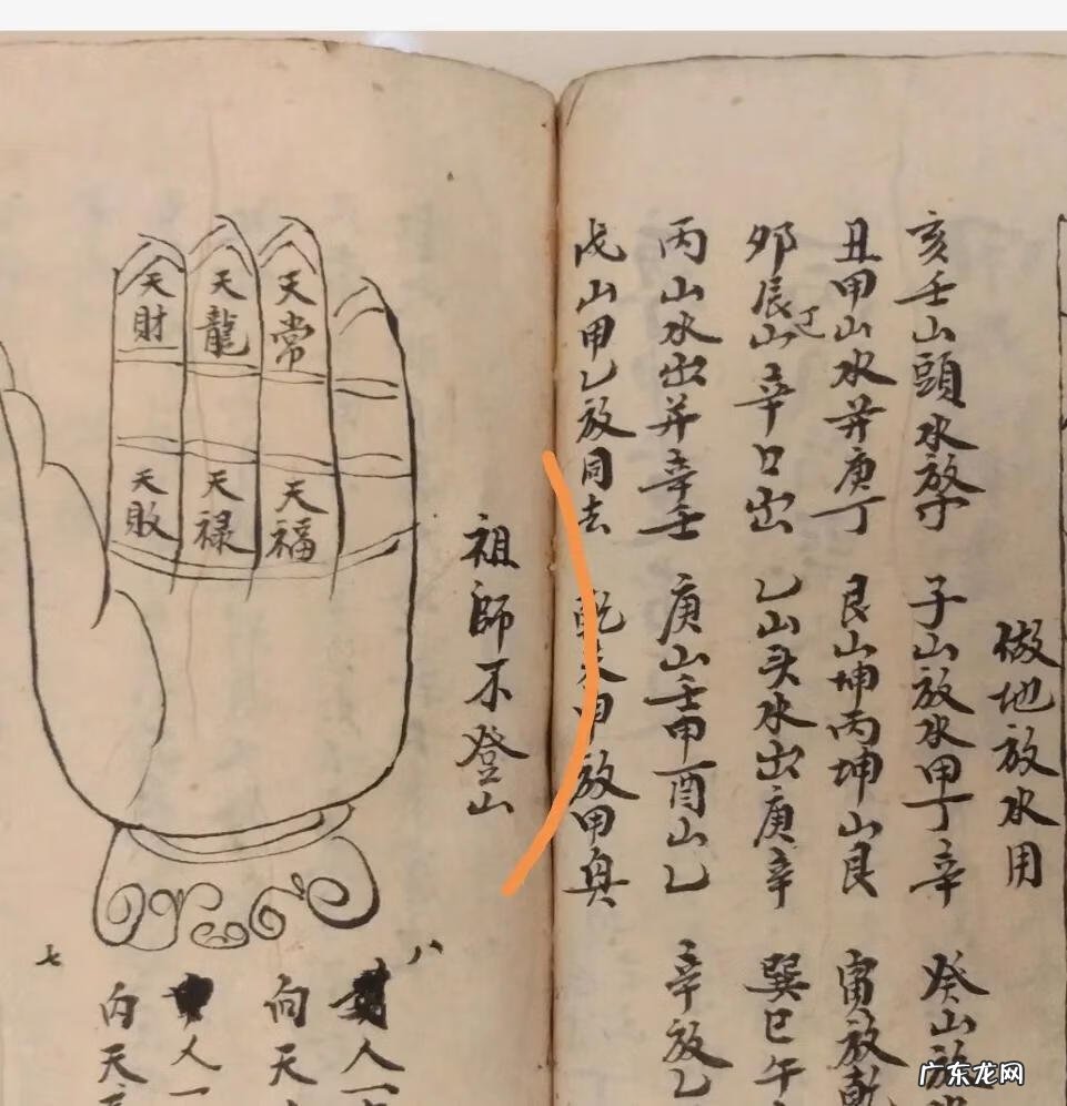 杨公风水九大口诀 杨公风水口诀大全