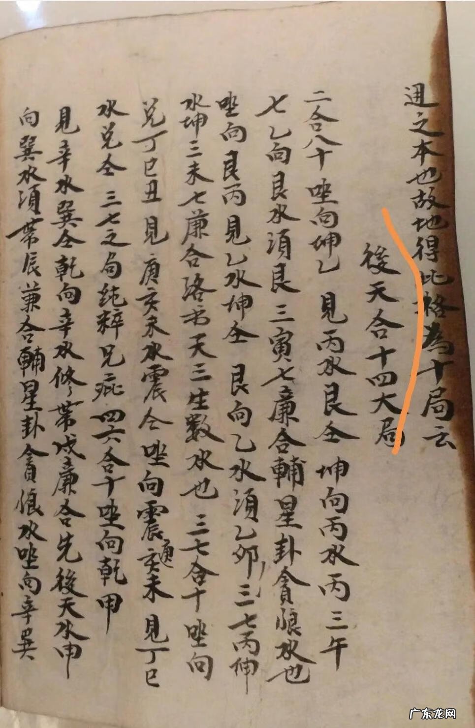 杨公风水九大口诀 杨公风水口诀大全