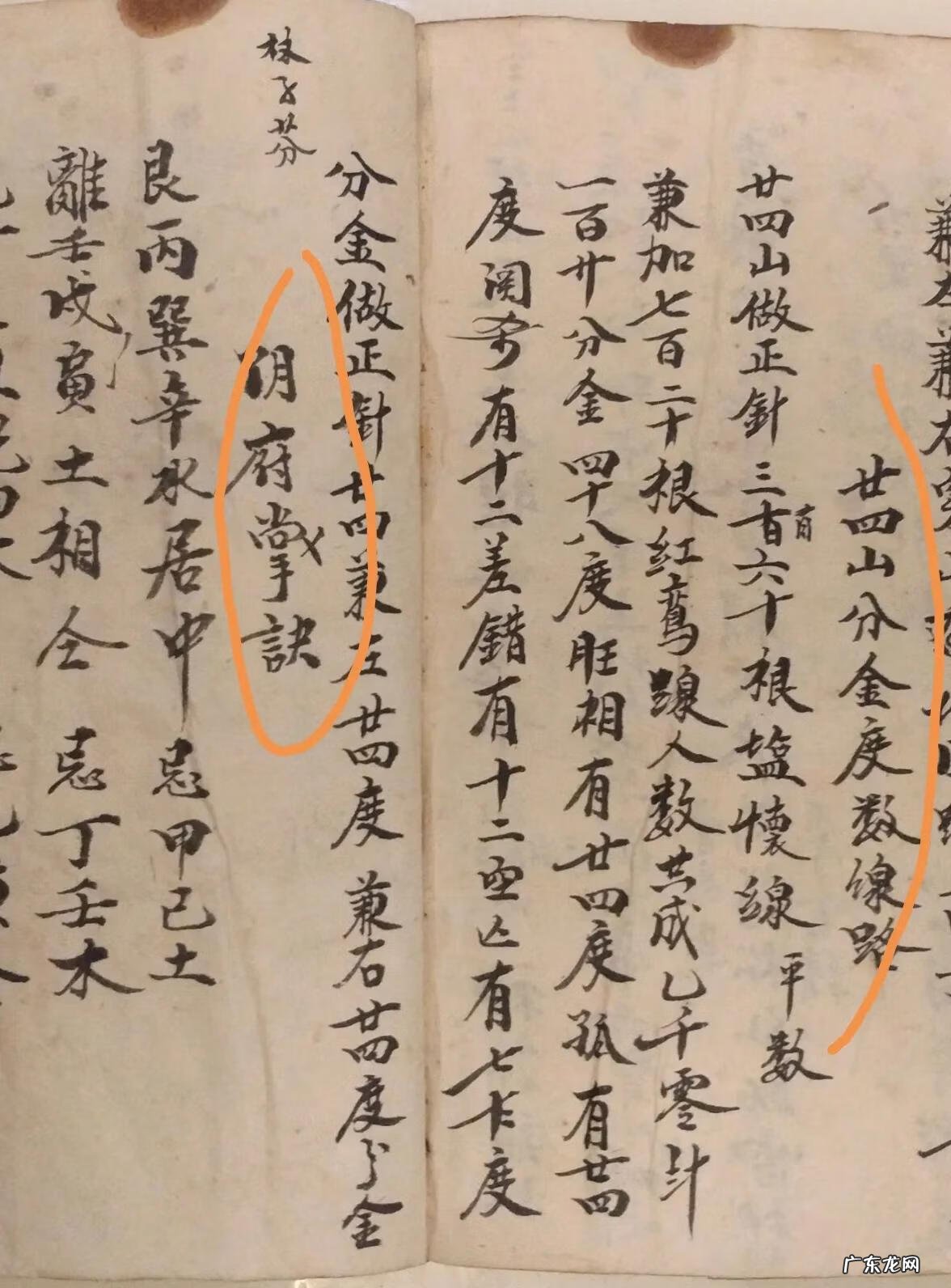 杨公风水九大口诀 杨公风水口诀大全