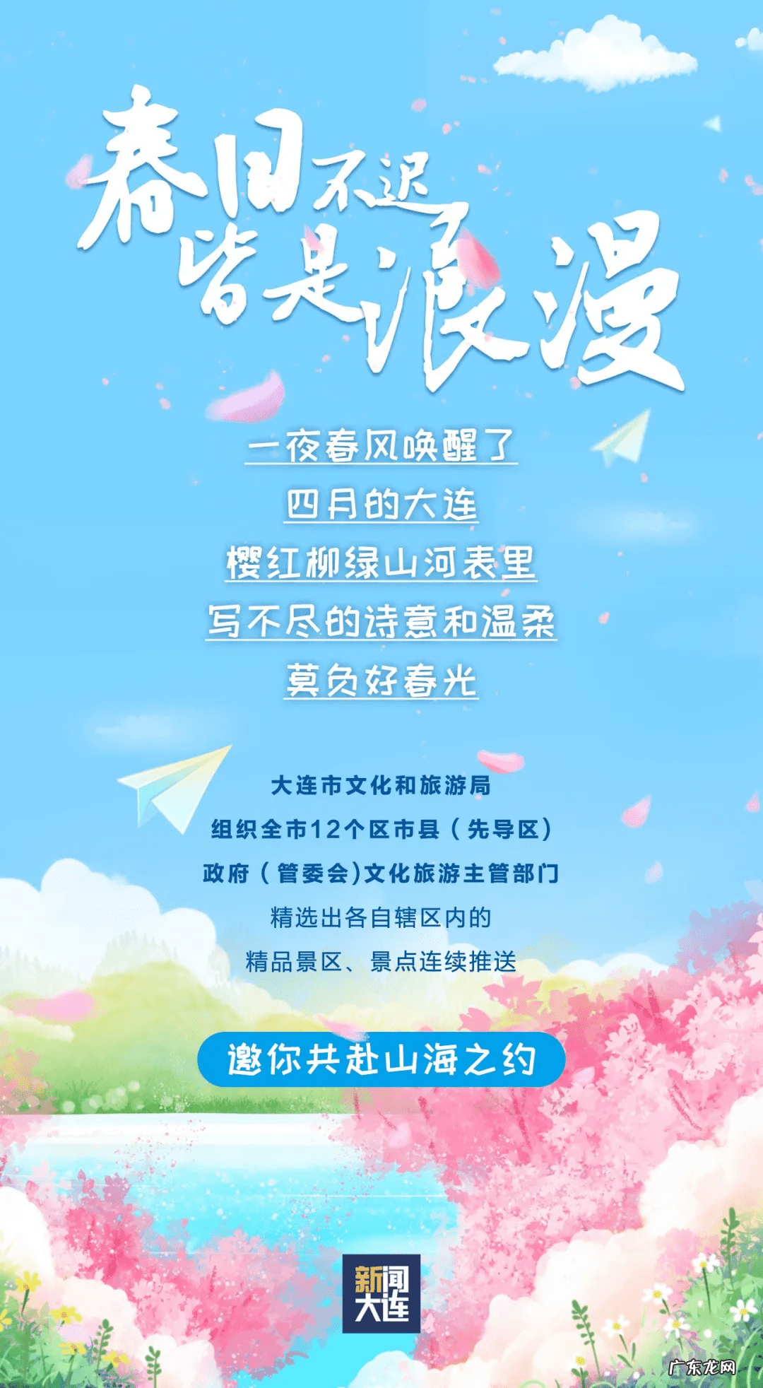 普兰店最好的小区 普兰店莫亚小镇风水