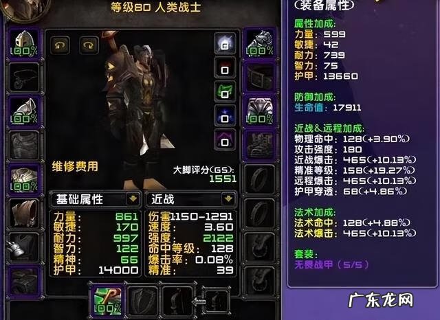 魔兽世界80级版本 魔兽80版本哪个职业强势