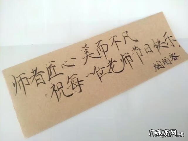 感念师恩作文 感念师恩的寄语