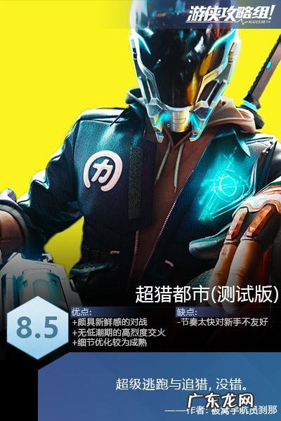 超猎都市手游版 超猎都市还能玩吗