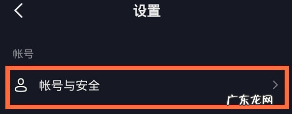 抖音不注销怎么换绑实名认证?步骤介绍