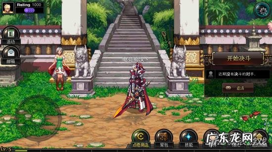 dnf决斗场怎么进入 dnf决斗场在哪里进