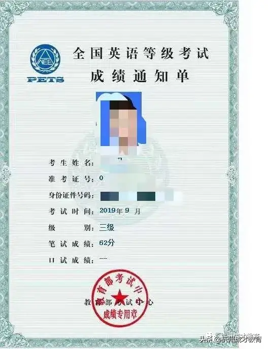 全国公共英语三级 公共英语三级考试内容