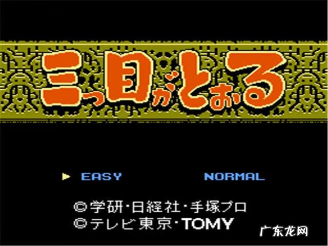 三目童子游戏安卓 三目童子手机游戏