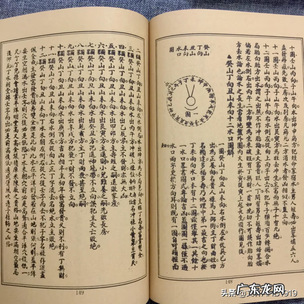 十大风水大师排名 阴阳风水大全