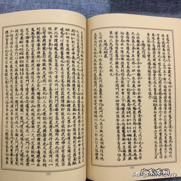 十大风水大师排名 阴阳风水大全