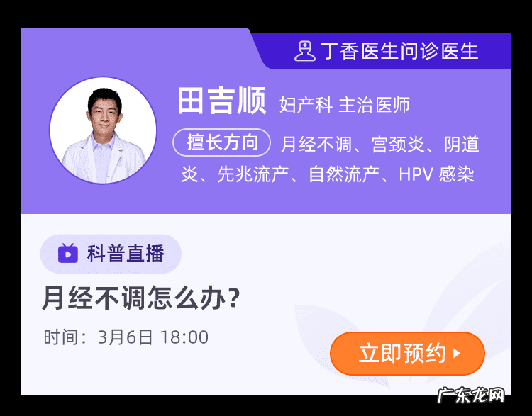 月经不来怎么办最有效的方法 月经不调该怎么调理