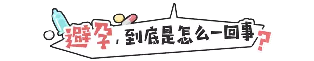50岁女人避孕失败怎么补救 总是避孕失败怎么办