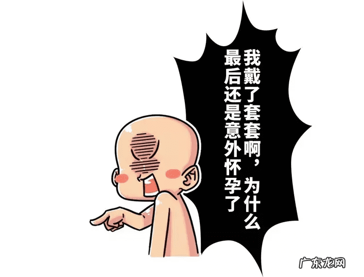 50岁女人避孕失败怎么补救 总是避孕失败怎么办