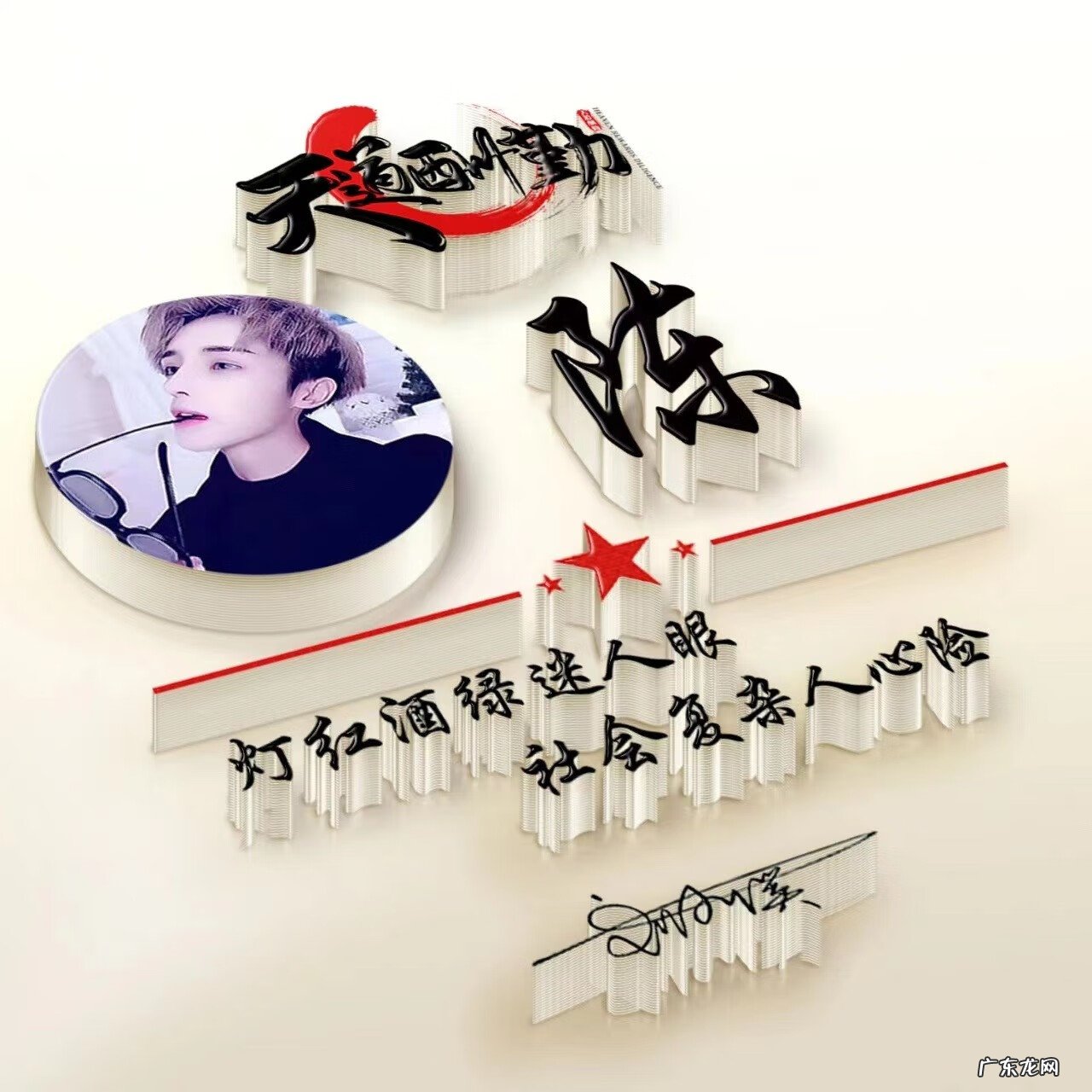 财源广进风水图片 财源广进风景图片大全